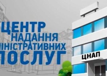 У львівському ЦНАПі раптово померла відвідувачка –