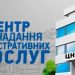 У львівському ЦНАПі раптово померла відвідувачка –