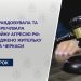 Виправдовувала та заперечувала збройну агресію рф: засуджено жительку міста Черкаси — Новости Черкасс