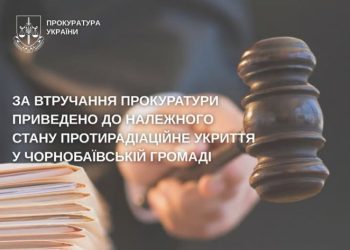 За втручання прокуратури у Чорнобаївській громаді відновили протирадіаційне укриття — Новости Черкасс