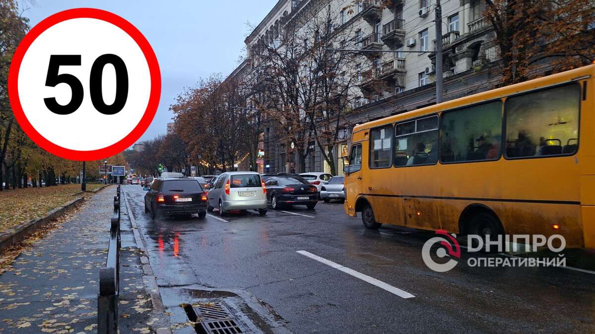 Безкоштовні паркомісця та обмеження швидкості: зміни для водіїв з 1 листопада