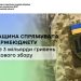 Черкащина спрямувала до держбюджету майже 3 мільярди гривень військового збору — Новости Черкасс
