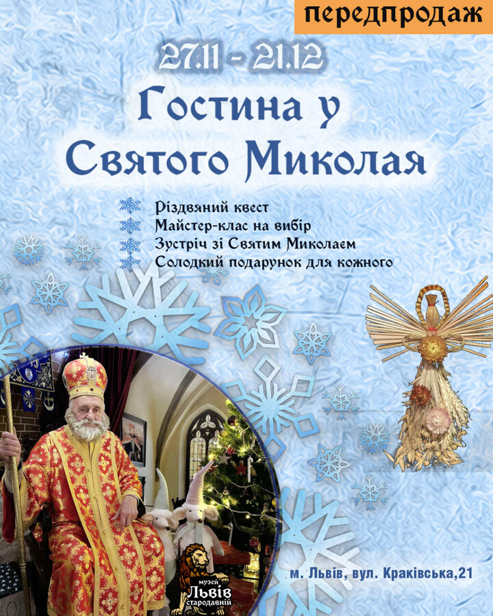 Афіша події