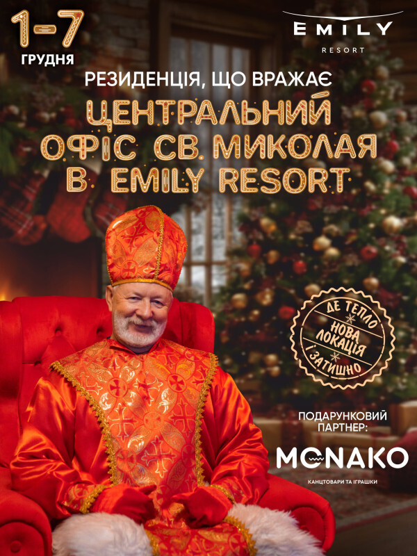 Афіша події