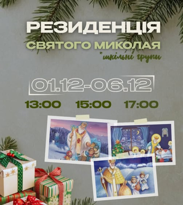 Афіша події