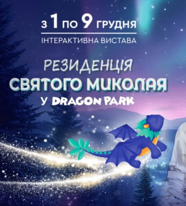 Афіша події