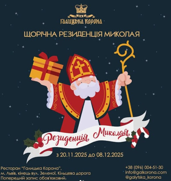 Афіша події