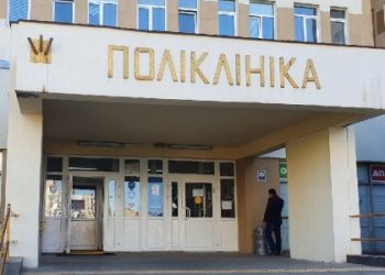 Львівські депутати погодили реорганізацію п’яти міських поліклінік