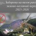 На водоймах області введено заборону на вилов річкових раків — Новости Черкасс