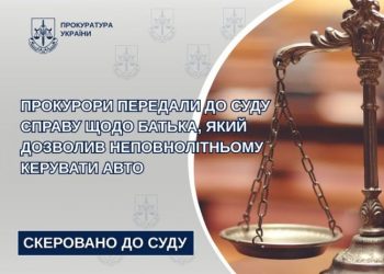 Передали до суду справу щодо батька, який дозволив неповнолітньому керувати авто — Новости Черкасс
