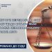 Передали до суду справу щодо батька, який дозволив неповнолітньому керувати авто — Новости Черкасс