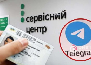 “Сервісний центр” пропонує придбати водійське посвідчення через Telegram – що відомо | АВТО НОВИНИ |