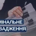 У Херсоні росіяни з дрона атакували авто «швидкої»: правоохоронці порушили кримінальне провадження