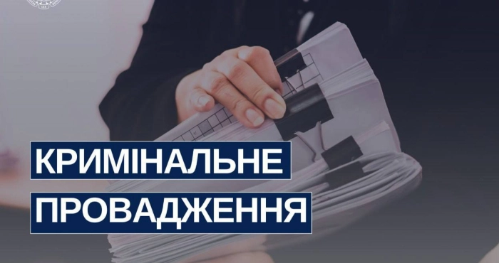 Віжуал Херсонської обласної прокуратури