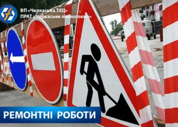 У Південно-Західному мікрорайоні Черкас стався витік мережної води на тепломережі — Новости Черкасс