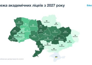 Українська школа на порозі змін: у Черкаській області діятиме 81 ліцей — Новости Черкасс