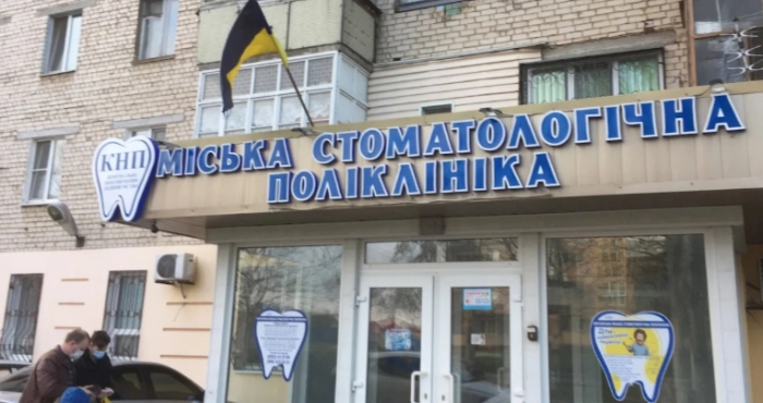 Херсонська міська стоматологічна поліклініка / Google Maps