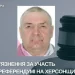 Вісім років ув’язнення за співпрацю з окупантами – суд заочно покарав жителя Херсонщини