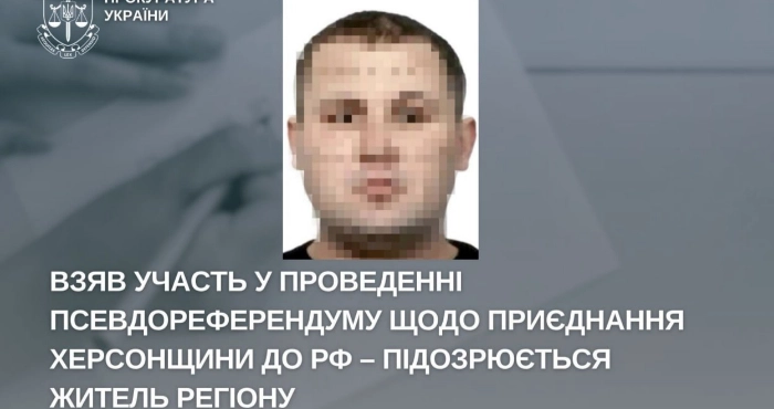 Підозрюваний / Херсонська обласна прокуратура