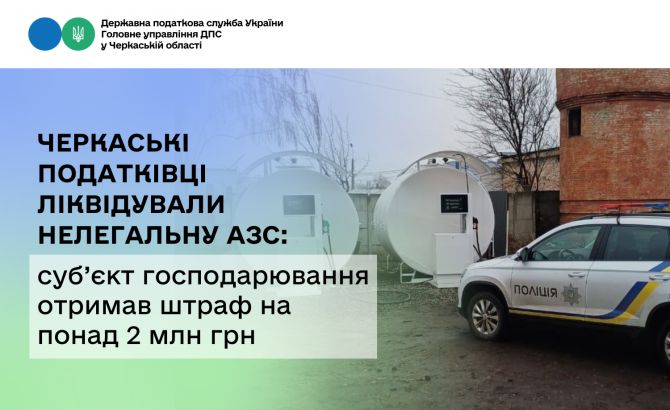 податківці