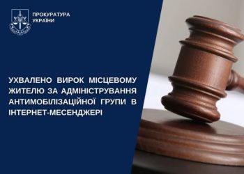 На Черкащині засудили чоловіка за перешкоджання діяльності ЗСУ під час особливого періоду — Новости Черкасс
