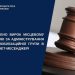 На Черкащині засудили чоловіка за перешкоджання діяльності ЗСУ під час особливого періоду — Новости Черкасс