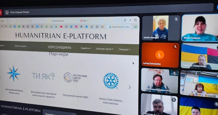 Гуманітарна Е-Платформа / Херсонська ОВА