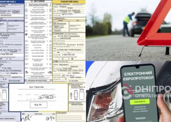 Оформлення європротоколу: як оформити ДТП під час блекауту – Дніпро оперативний