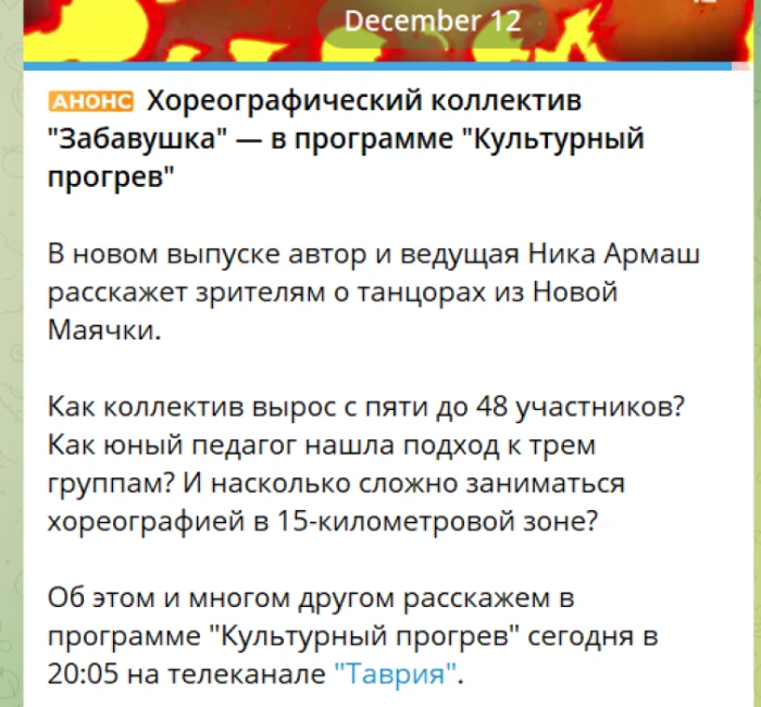 Повідомлення окупаційного медіа