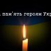 Сьогодні Львів прощатиметься з трьома захисниками України 5 грудня –