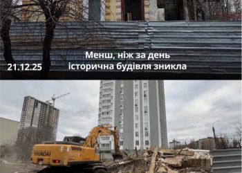 У Черкасах знесли історичну будівлю на Гоголя, 211 — Новости Черкасс