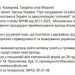 У Мошнах розпочався процес перейменування вулиць — Новости Черкасс