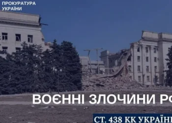 Внаслідок російських обстрілів Херсонщини протягом доби постраждало п’ятеро цивільних