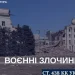 Внаслідок російських обстрілів Херсонщини протягом доби постраждало п’ятеро цивільних