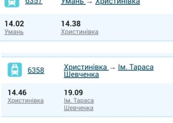 Змінили сполучення: як тепер дістатися з Умані до Черкас — Новости Черкасс