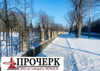 Черкащина переживає найхолоднішу другу декаду січня за 30 років — Новости Черкасс