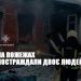Дві жінки отруїлись продуктами горіння під час пожеж на Черкащині — Новости Черкасс