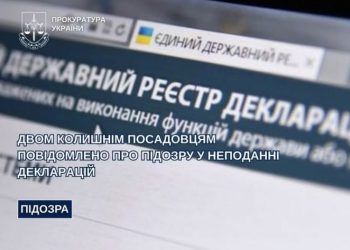 Двом колишнім посадовцям повідомлено про підозру у неподанні декларацій — Новости Черкасс