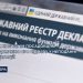 Двом колишнім посадовцям повідомлено про підозру у неподанні декларацій — Новости Черкасс