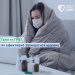 Фахівці розповіли статистику по грипу та дали поради щодо захисту — Новости Черкасс