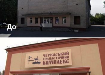 Нове життя старим будівлям: яким був колись кінотеатр «Мир» — Новости Черкасс
