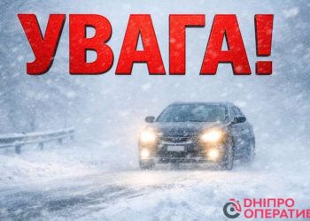 Обмеження на дорогах через негоду запровадили у Дніпрі – кого це стосується | АВТО НОВИНИ |