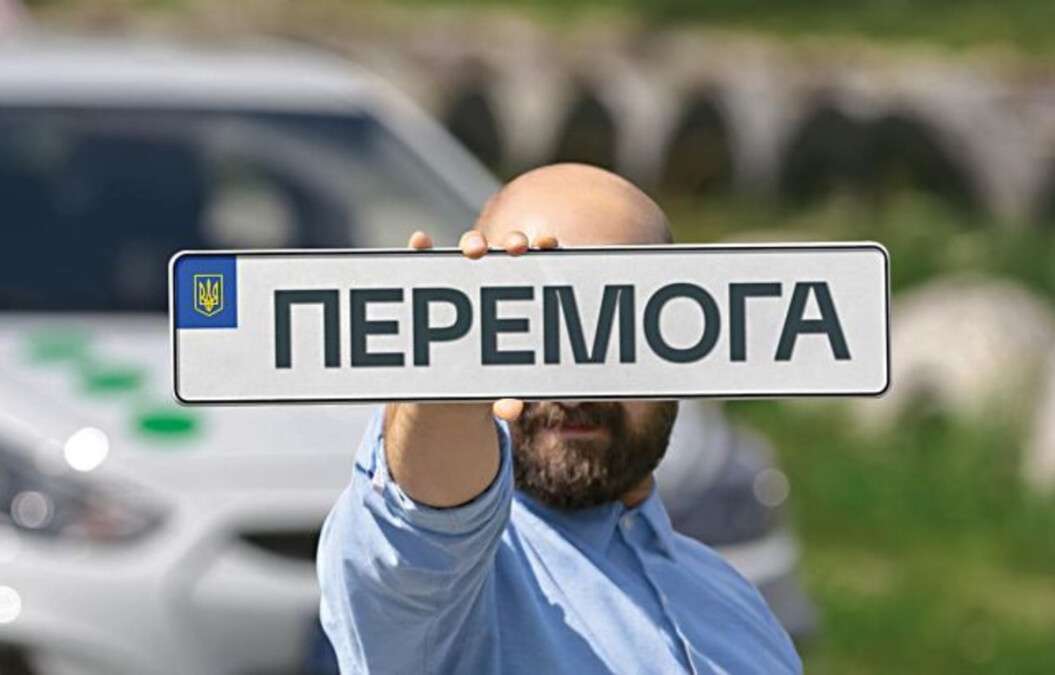 Номерні знаки