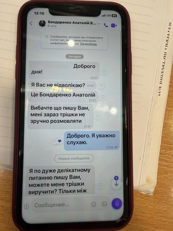 Фото: телеграм Анатолія Бондаренка