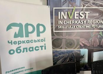 В області оголосили конкурс на посаду директора Черкаської АРР — Новости Черкасс