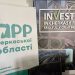 В області оголосили конкурс на посаду директора Черкаської АРР — Новости Черкасс