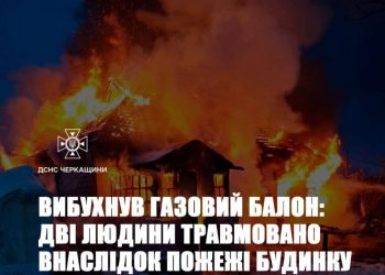 Вибухнув газовий балон: у Городищі під час пожежі травмувались дві жінки — Новости Черкасс