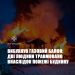 Вибухнув газовий балон: у Городищі під час пожежі травмувались дві жінки — Новости Черкасс
