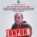 Засуджено до 15 років тюрми ще одного бойовика, який воював за рф проти України  — Новости Черкасс