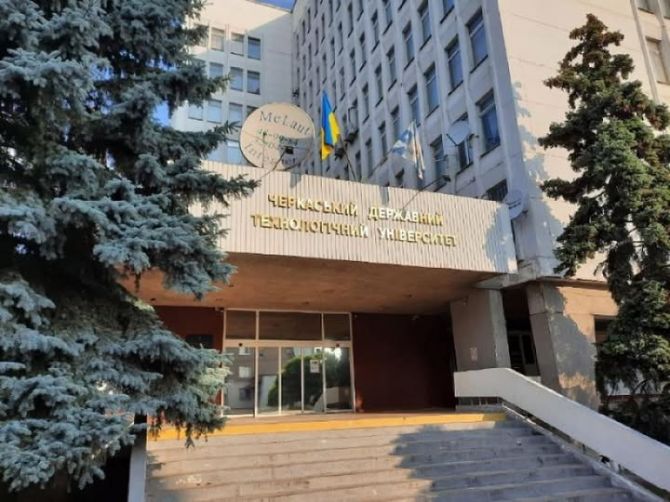 Фото: chdtu.edu.ua
